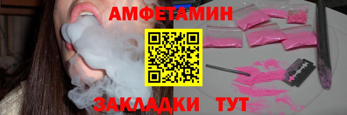 Красноуфимск  АМФ 98%  Амфетамин  Вход с VPN 