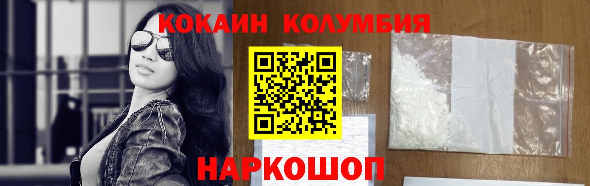  КОКАИН Красноуфимск