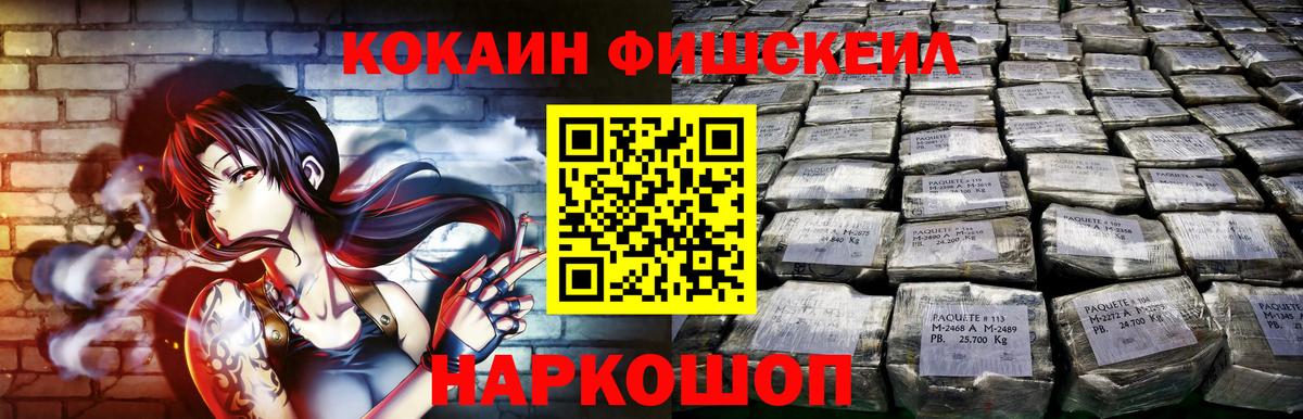 КОКАИН 99% Красноуфимск