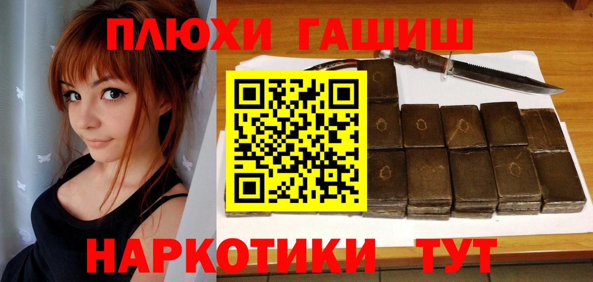 Красноуфимск  ГАШИШ Cannabis  Вход с VPN  ГАШИШ индика сатива 