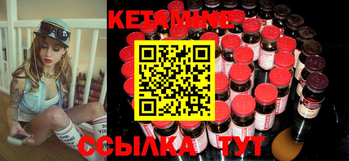 Кетамин ketamine  Вход с VPN  КЕТАМИН ketamine  Красноуфимск 