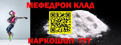 мефедрон Бузулук