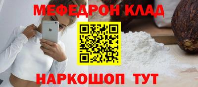 мефедрон Бузулук