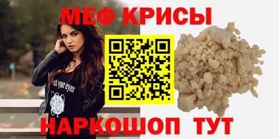 мефедрон Бузулук