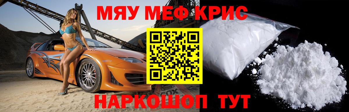 Красноуфимск  МЯУ-МЯУ VHQ  МЯУ-МЯУ  Вход с VPN 