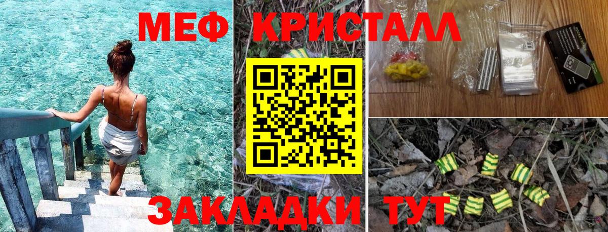 МЕФ мука Красноуфимск