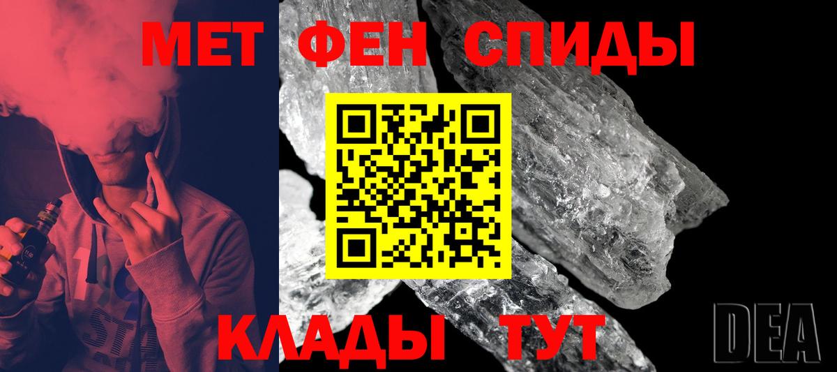 МЕТАМФЕТАМИН Декстрометамфетамин 99.9% Красноуфимск