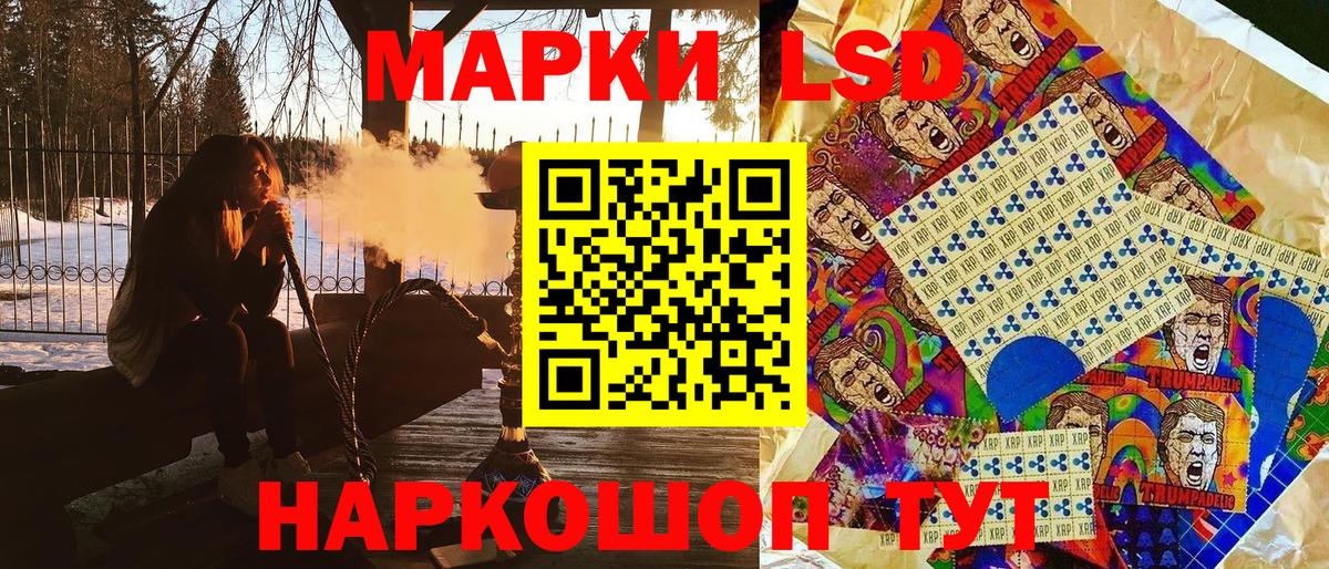 Марки 25I-NBOMe 1500мкг Красноуфимск