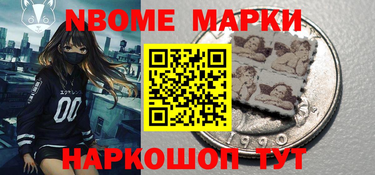 Красноуфимск  Марки 25I-NBOMe 1500мкг  Вход с VPN 