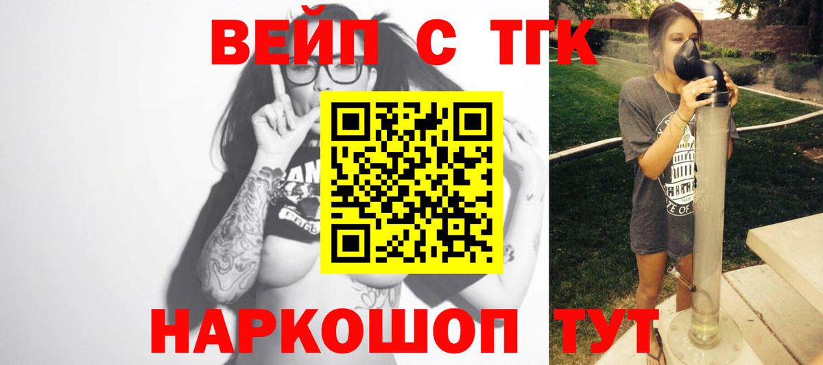 ТГК концентрат  Вход с VPN  Красноуфимск 
