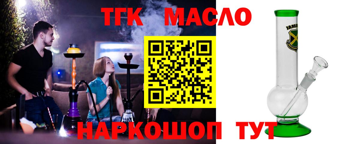 Дистиллят ТГК гашишное масло Красноуфимск